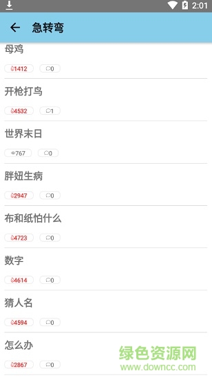 腦立方游戲 v3.0.1 安卓最新版 0