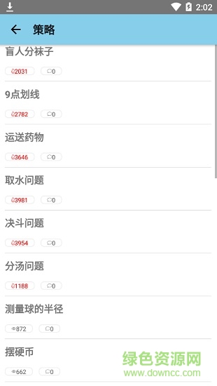 腦立方游戲 v3.0.1 安卓最新版 3