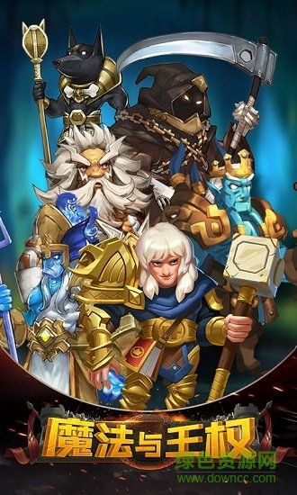 魔法與王權(quán)游戲 v1.0.0 安卓版 1