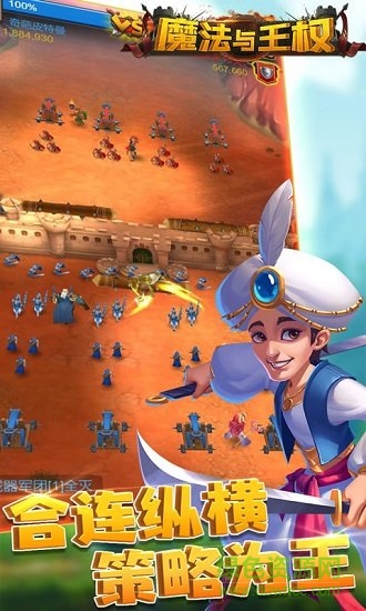 魔法與王權(quán)游戲下載