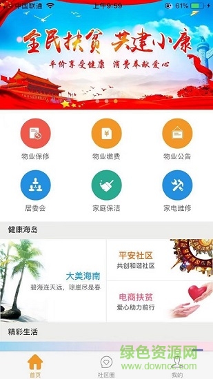 金容家 金容家下载