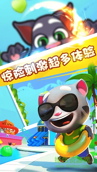 萌鼠竄竄竄 v2.0 安卓版 1