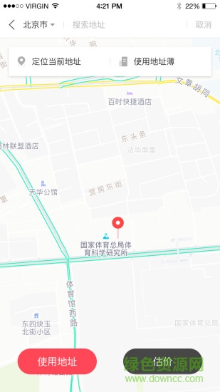 蜘點(diǎn)物流通手機(jī)版