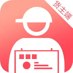 蜘點物流通貨主端app