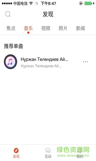 KzHoja音樂(lè)播放器 v1.0.2 安卓版 1