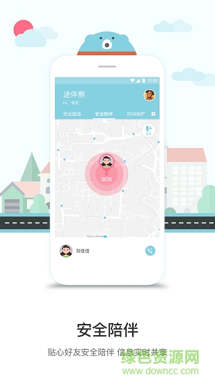 途伴熊 v3.1.2 安卓版 1