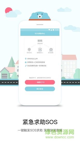 途伴熊 v3.1.2 安卓版 2