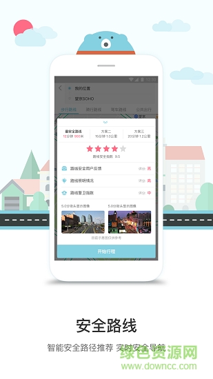 途伴熊 v3.1.2 安卓版 3