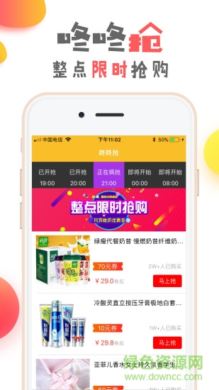 淘二娘優(yōu)惠券 v2.4.1 安卓版 1