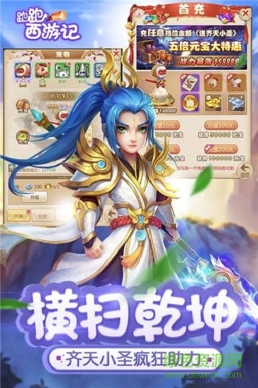 跑跑西游記手機(jī)最新版 v1.9.5 安卓版 2