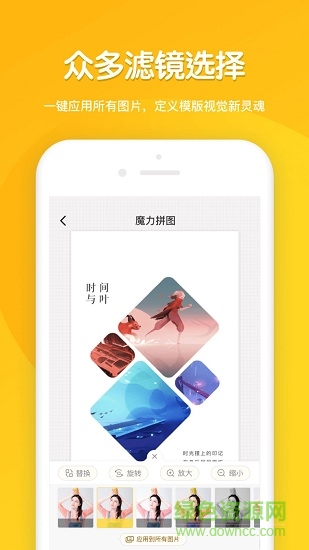 魔力拼圖手機版 v1.0 安卓版 2