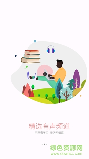 易極網(wǎng)校官方版 v1.4.5 最新安卓版 2