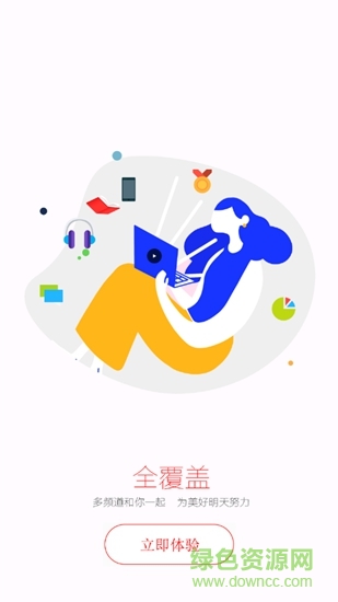 易極網(wǎng)校官方版 v1.4.5 最新安卓版 3