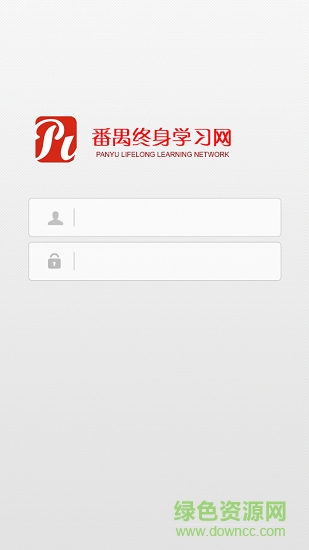 番禺終身學(xué)習(xí) 番禺終身學(xué)習(xí)安卓版下載