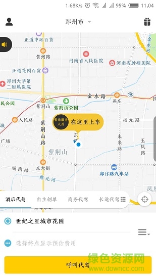 易代駕手機(jī)客戶端 v5.0.2.001 安卓版 0