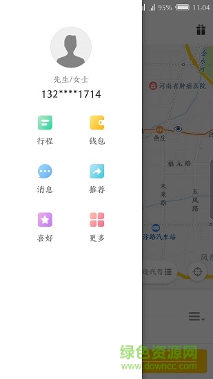 易代駕手機(jī)客戶端 v5.0.2.001 安卓版 1