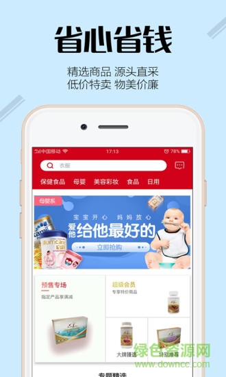 戈侖埠 v1.0.5 安卓版 1