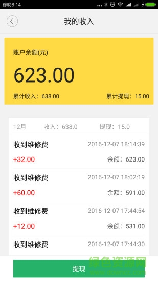 熊貓快工 v2.0.1 安卓版 1