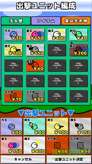 地面防卫军 地面防卫军游戏下载