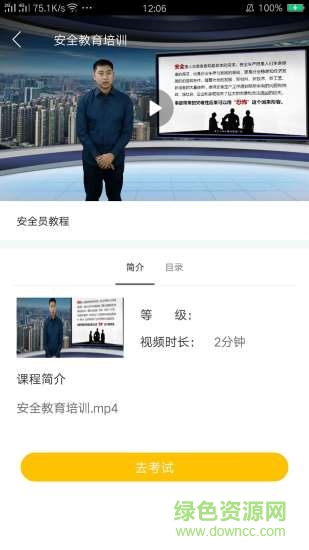 建筑好工匠 v1.0.3 安卓版 1