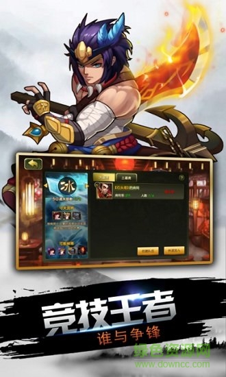 歃血三國 歃血三國手游