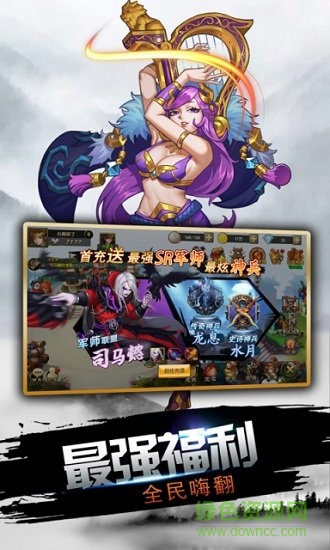 歃血三國游戲 v1.12 安卓版 2