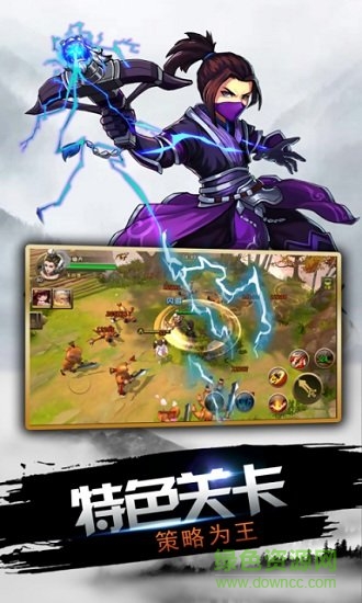 歃血三國游戲 v1.12 安卓版 3