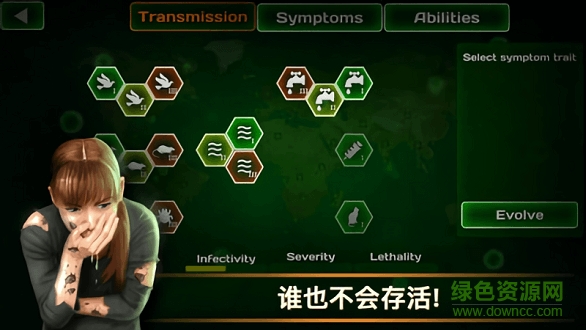 瘟疫病毒 v1.0.4 安卓版 2