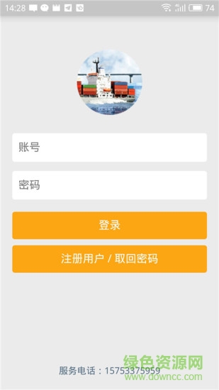 安達物流網(wǎng) v37.0 安卓版 0