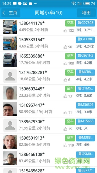 安達物流網(wǎng)app