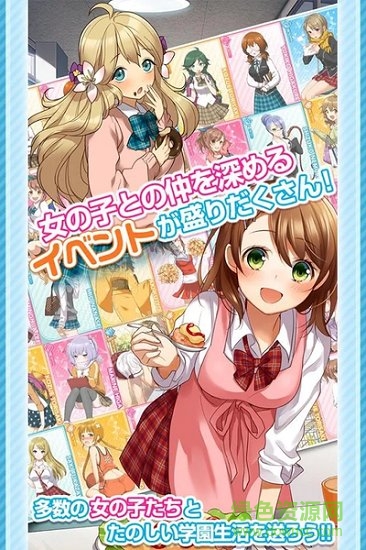 戀之丘學(xué)園救助部 v1.0.1 安卓版 2