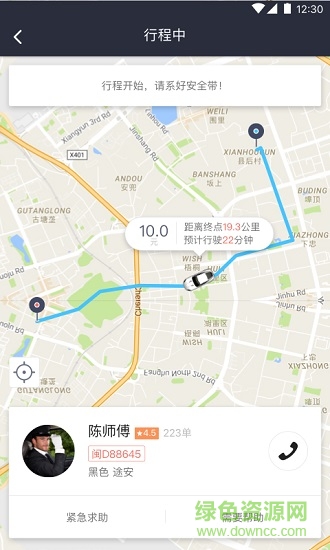 安達(dá)貨運(yùn) v2.1.0 安卓版 1