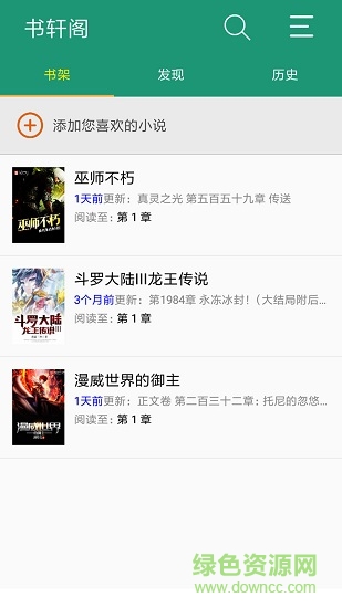 书轩阁 书轩阁下载