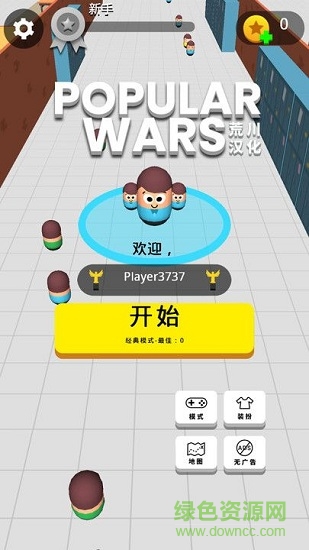 吸粉大作戰(zhàn)中文版 v1.0.7 安卓版 2