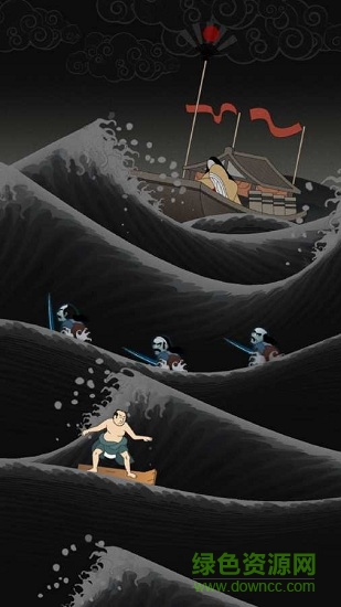 浮世繪沖浪安卓版