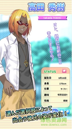 男友制作測試 v0.1.1 安卓版 0