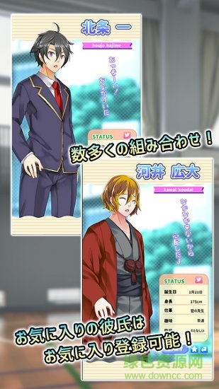 男友制作測試 v0.1.1 安卓版 1