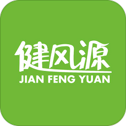 健風(fēng)源