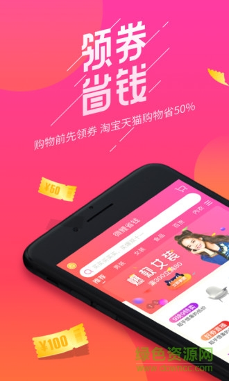 微鯉省錢 v1.1.6 安卓版 0