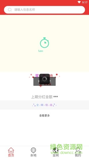 路人傳媒 v1.2.1 安卓版 2