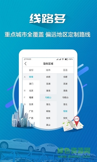 神行太保物流 v1.0.0 安卓版 0