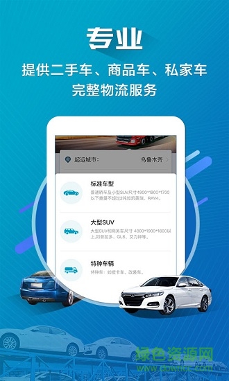 神行太保物流 v1.0.0 安卓版 1