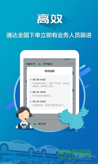 神行太保物流 v1.0.0 安卓版 2