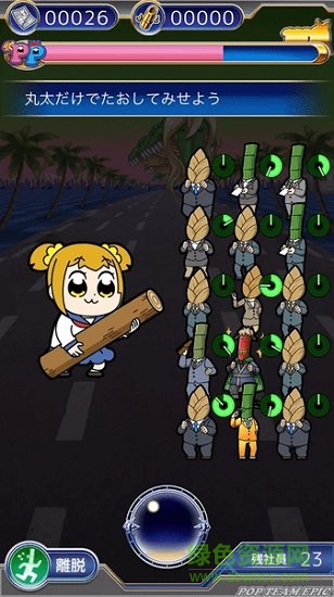 竹書房任務中文版(PPTP) v1.1 安卓版 0