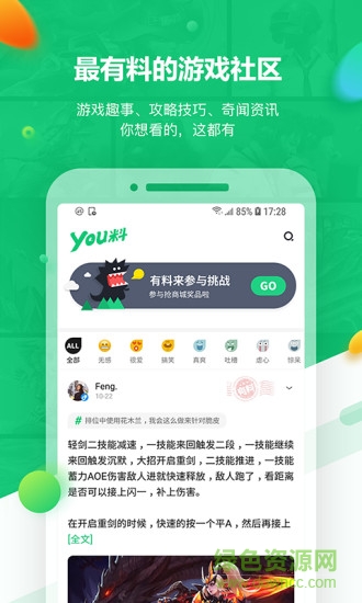 you料游戲社區(qū)