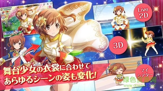 少女歌剧 少女歌剧游戏下载