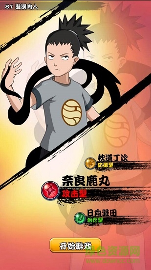 木葉忍者傳手游 v1.0.0 安卓版 1