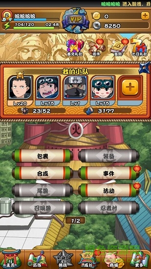 木葉忍者傳游戲下載