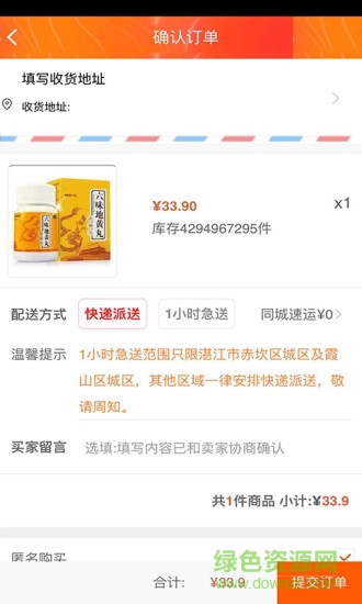 优优快药 v0.1.0 安卓版1