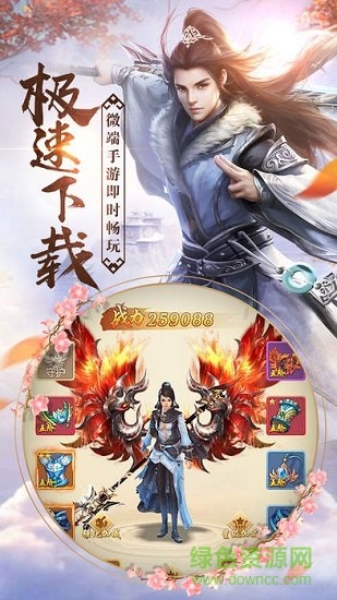 青云道游戲下載